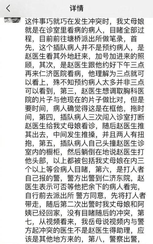 胡歌为医闹事件发声 晒照还原冲突经过