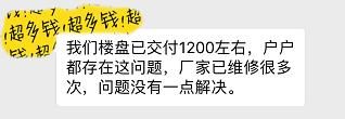 推窗万座坟、车库水帘洞……南京4家知名楼盘遭集体维权