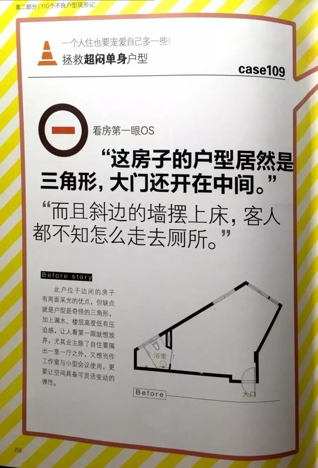 室内设计：《户型改造王》丨平面方案优化丨户型改造丨 249.66M