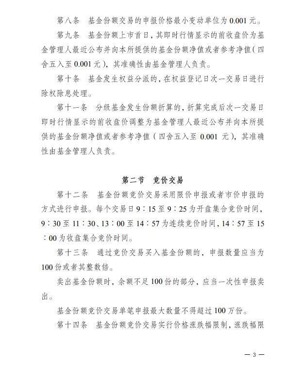 证券投资基金和债券基金