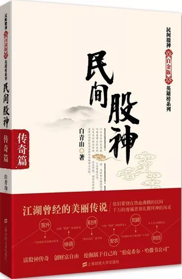 一剑封喉|一位民间高手的股道笔记