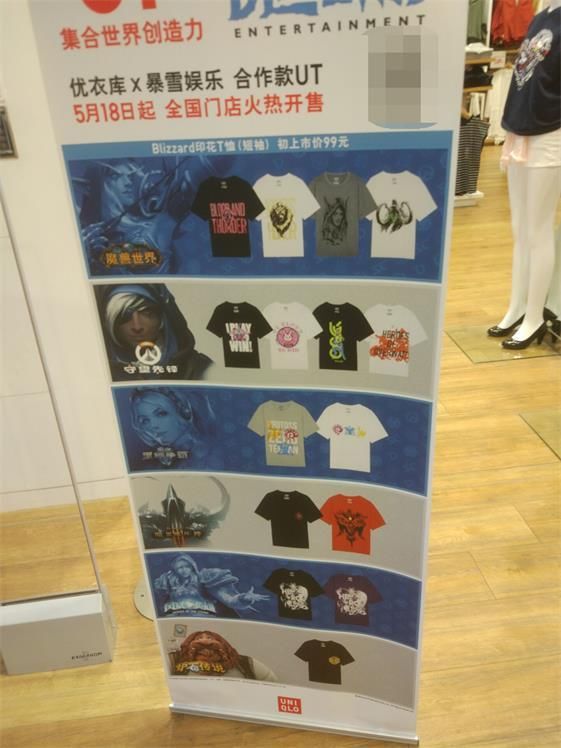优衣库暴雪联动T恤真的一件难求吗?小编带你一起探寻真相