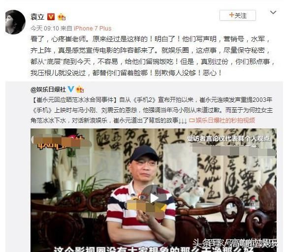 宋祖德，黄毅清公开支持崔永元！当年手机女主角原型8个字回应