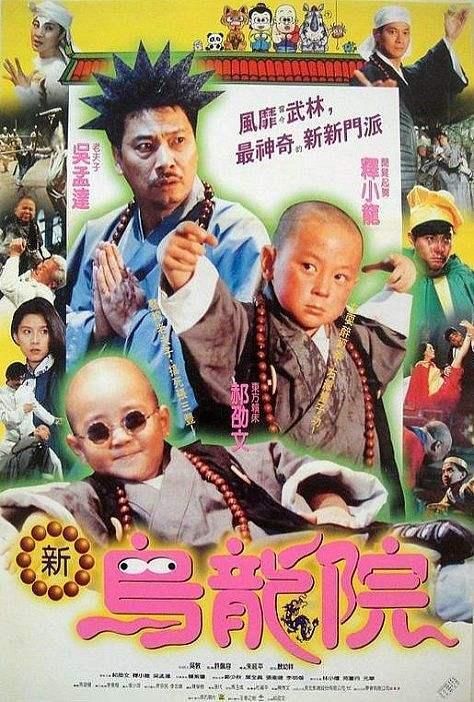 释小龙吴孟达国庆晒合照，童年回忆一个长大成人，一个是真老了！