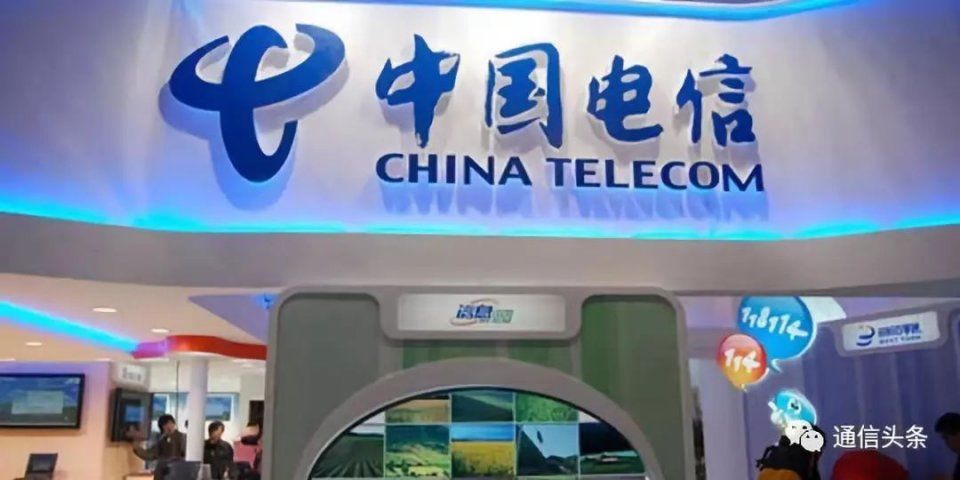 中国电信成立财务公司 注册资本50亿元