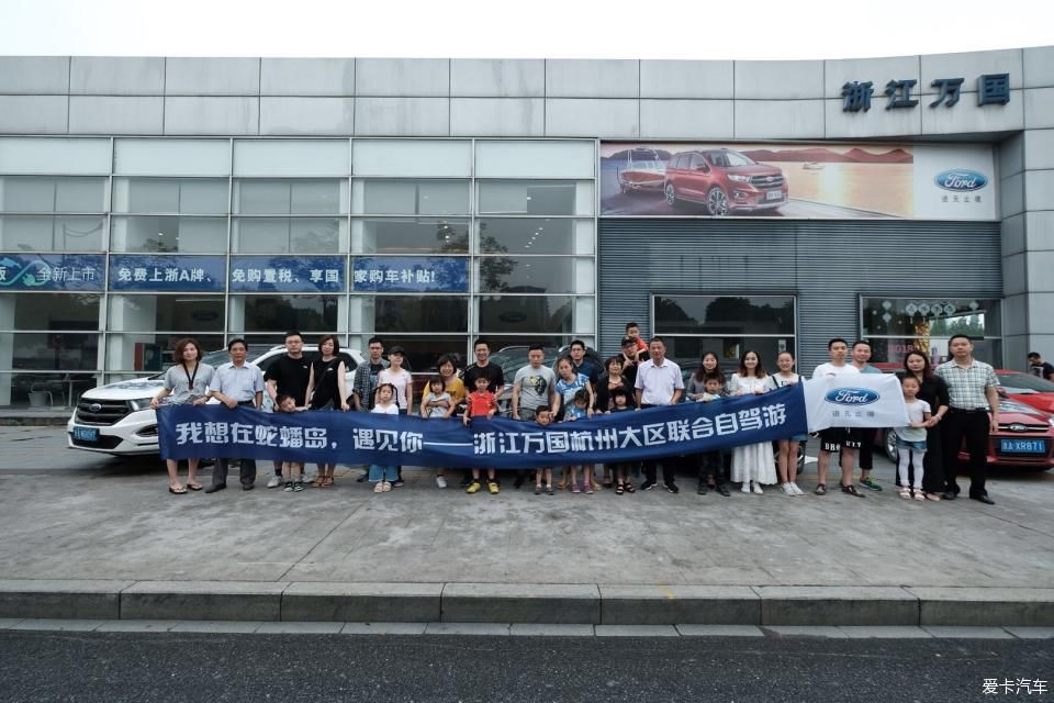 浙江万国杭州大区蛇蟠岛自驾游