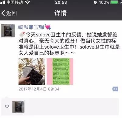 跟明星学养生没错，但跟微商买“养生卫生巾”真的就是交智商税了