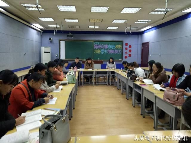构建高效雏鹰,塑造新型人平遥西关课堂小学小学沈阳市教学图片