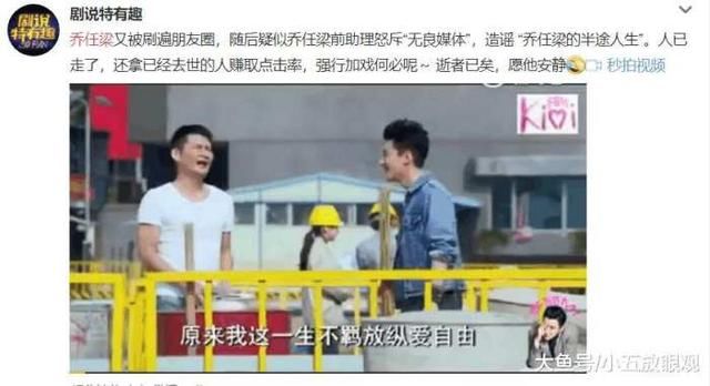 微博闹鬼？已逝歌手乔任梁突然登微博热搜，网友：做人没底线