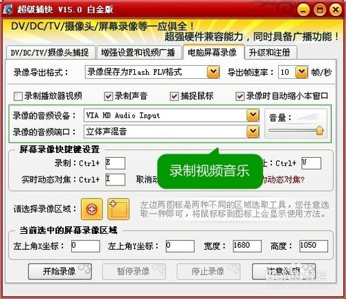 教学录屏软件,如何录制教学视频