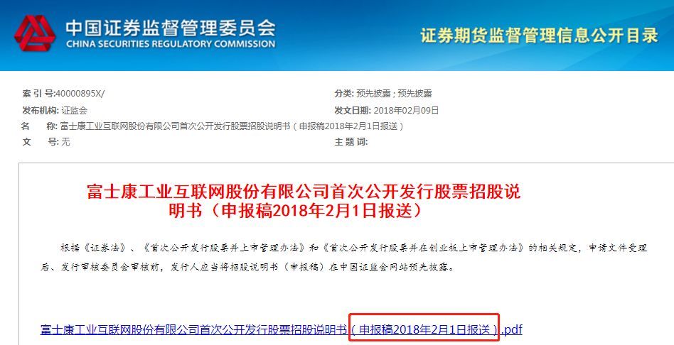 富士康谋划IPO的背后 郭台铭暗示“去苹果化”