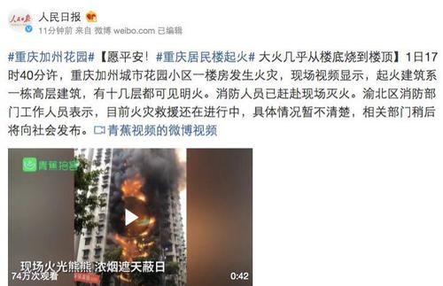 居民楼从2楼烧到30楼