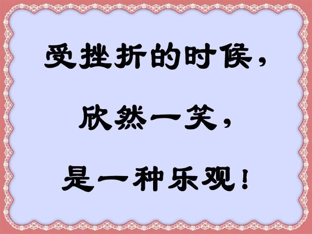 人生七笑，七个好，有钱也买不到！