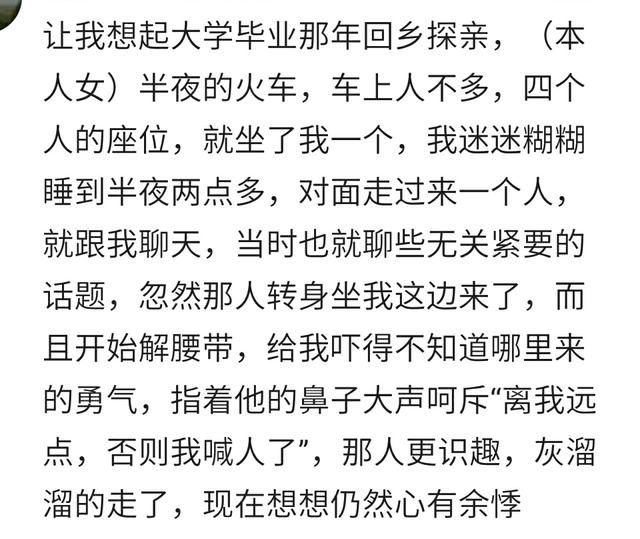 春运了，你在火车上遇到过哪些难忘的经历？网友：装满了人间百态