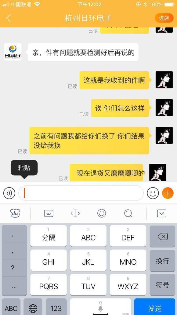 卖家答应换显卡和SSD却一个没换，老司机网购整机配件再次翻车！