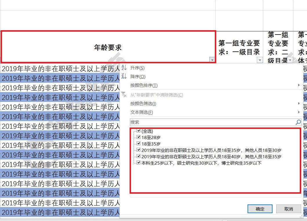 2019年云南公务员考试职位表已出,那如何筛选