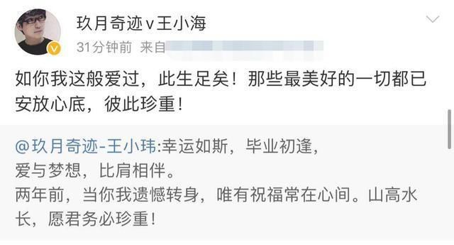 玖月奇迹官宣离婚！两人相伴16年无子，女方身边搭档早已换人