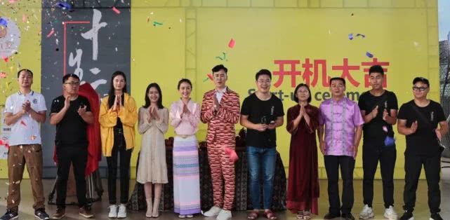 孔雀哥哥参演竖屏电影十二生肖在版纳开机 孔雀哥哥参演竖屏电影十二生肖在版纳开机