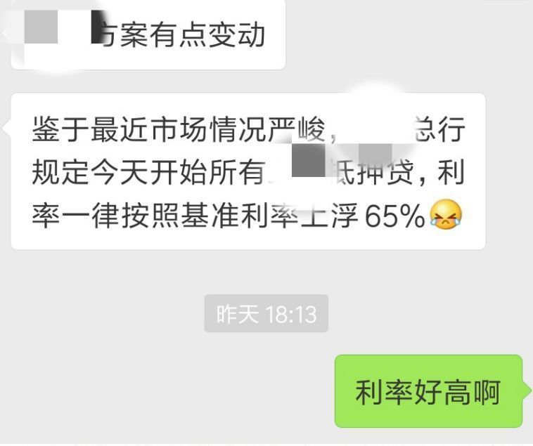 政策重压下，楼市的四大矛盾