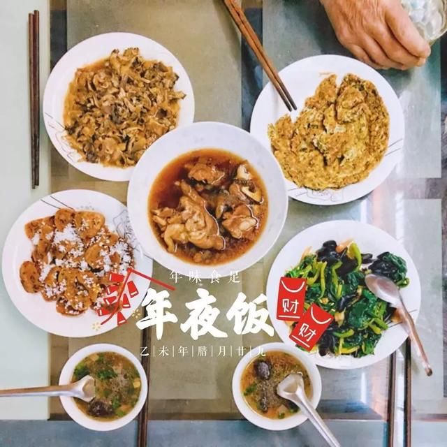 你们的年夜饭那么丰盛，为啥我家年年只有这一样？