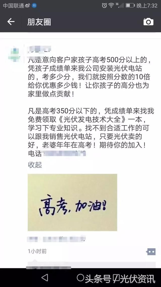 坑!531政策后光伏经销商的新套路