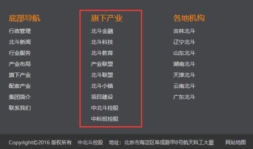 北斗被玩坏了!有人伪装央企招摇撞骗 地方政府也中招