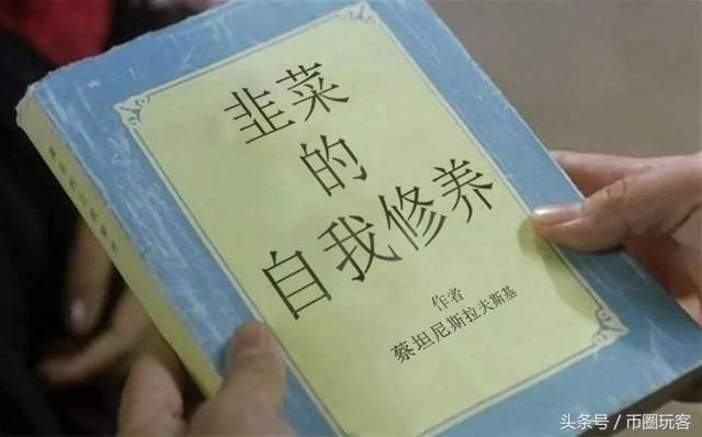 熙熙攘攘皆为利来，数字货币熊市下的众生相，韭菜往往倒在黎明前