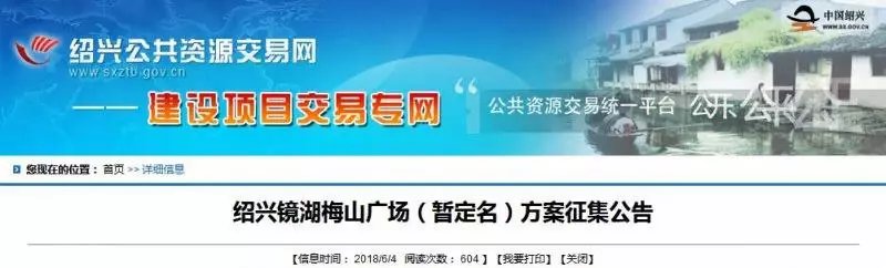 柯桥融杭大规划！30分钟交通圈、城际铁路、快速路