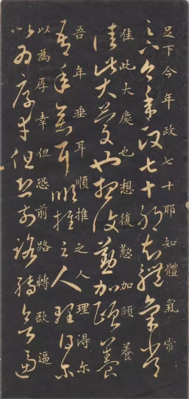 经典碑帖:米芾临《十七帖》高清楷书对照,省去查字典了,珍藏版 经典碑帖:米芾临《十七帖》高清楷书对照,省去查字典了,珍藏版