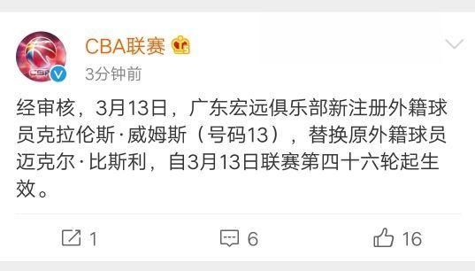 CBA爆闻:广东再换外援,易建联又获殊荣,周琦最