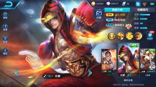 王者荣耀怎么快速上榜 t01e03e73fe13668713.jpg