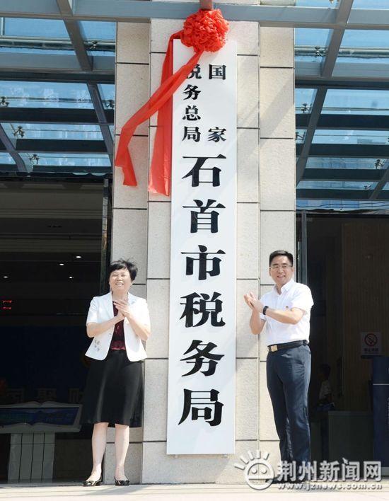 荆州市三级税务机构全部合并--新税务机构将提