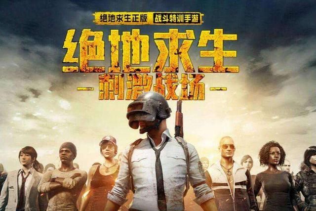 《孤岛行动》将代替《刺激战场》,《刺激战场