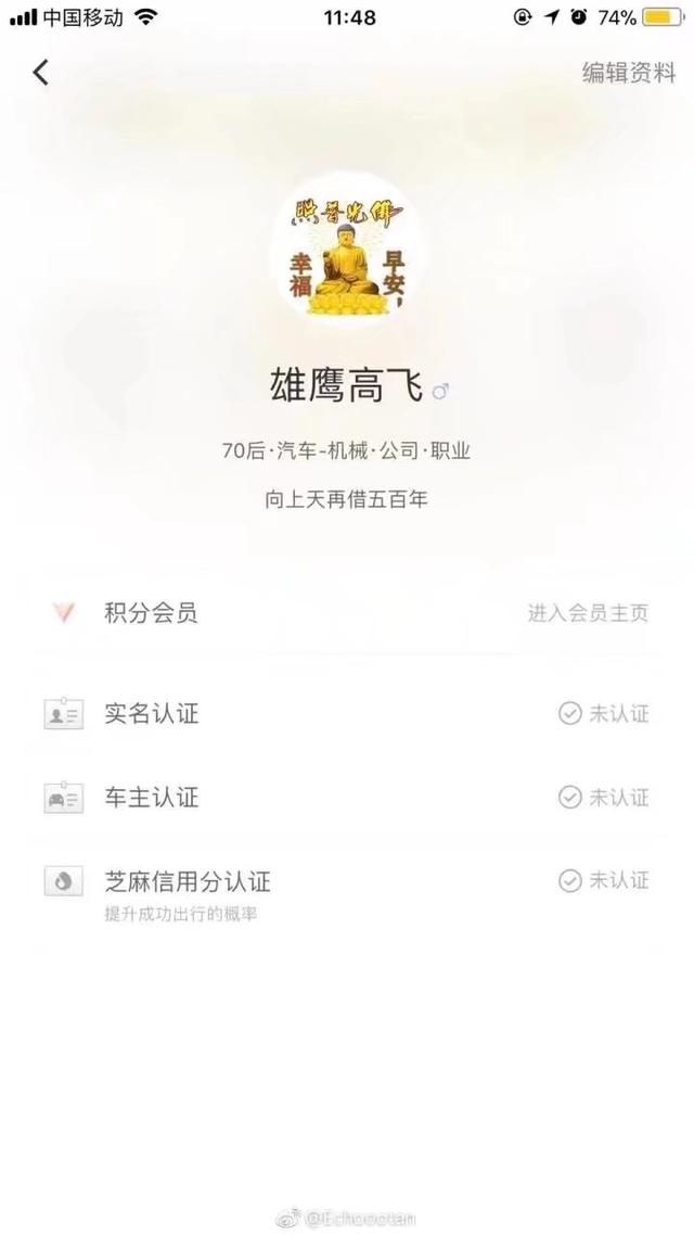 今天你改滴滴头像了吗？老兵：我招谁惹谁了？