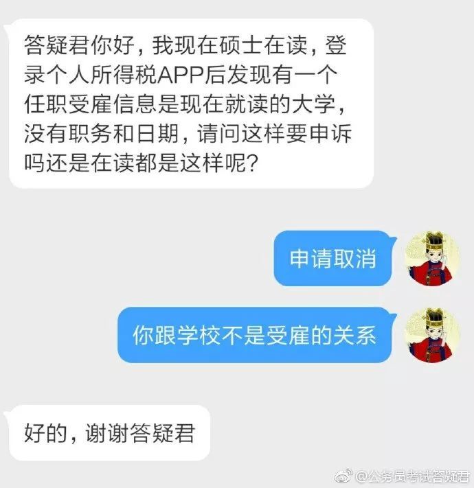 这件事可能会影响到考公务员!快查查你被就业