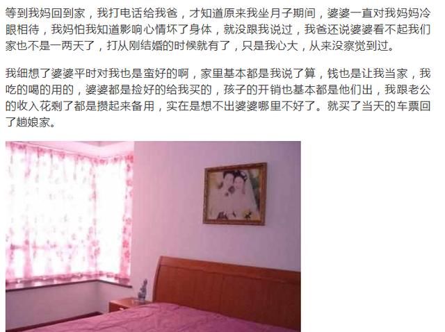 婆婆看不起我妈，我带着孩子回了娘家，三天后婆婆来求我回家