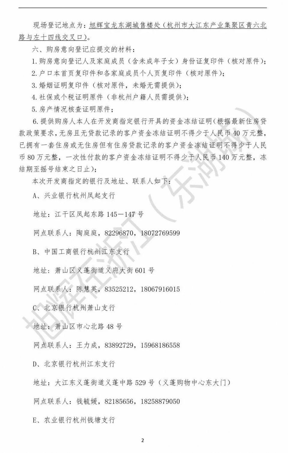 又一波摇号楼盘入市，1万5~8万应有尽有，方案全在这里了!