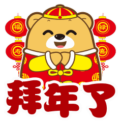 快过年了,最全的春节祝福和拜年动图送给朋友,快快收藏~
