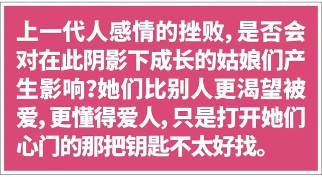 单亲姑娘有什么不一样？