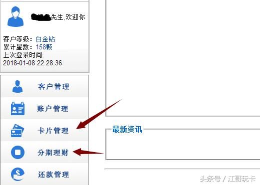 浦发银行信用卡申请调整信用额度的几种操作方式