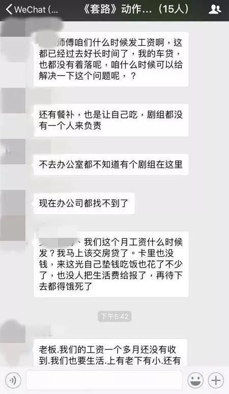 制作方拍7集花光优酷6382万投资款、工作人员滞留泰国2个月没见1