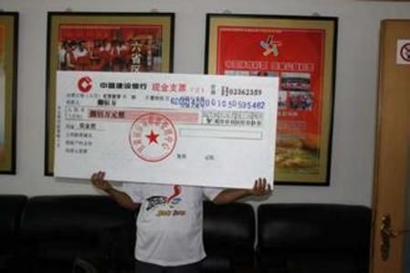 恭喜您!2018年开始,人生走上坡路,中大奖发大