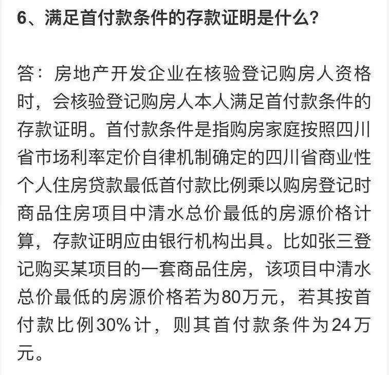 最严限购政策出台，限离了!30万落户人才一片哀嚎......