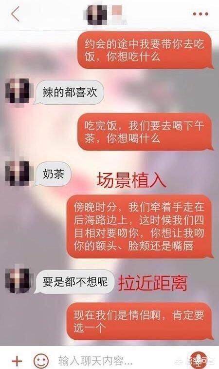 追女生聊天技巧全流程,从开场白 hi 到叫 老公 !