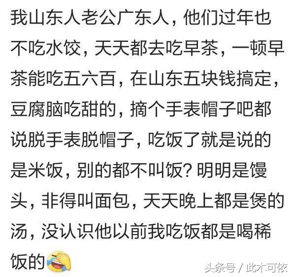 情侣一个南方人一个北方人什么体验？和睦相处还是要打架？