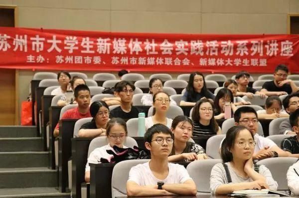 苏州开启新媒体培训新模式,大学生培训完就可