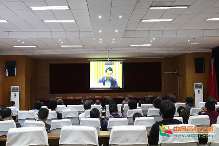 怀化学院组织收看全省教育系统全面从严治党工