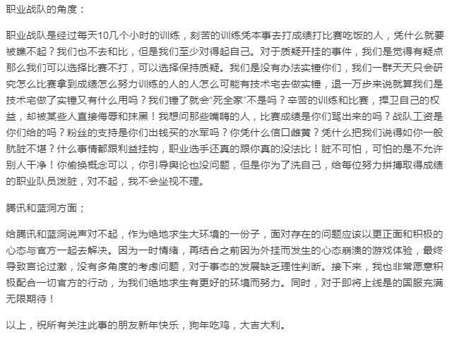 UP主遭小智辱骂涉及父母，惨遭人肉爆料，被迫道歉删除视频！