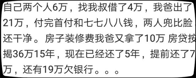 看现在房子这么不好买，想想自己当时咬牙买的第一套，再辛苦也值