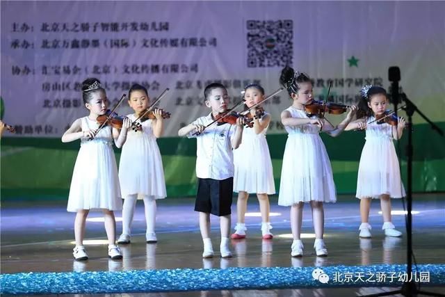 快乐六一 最美童年北京天之骄子智能开发幼儿